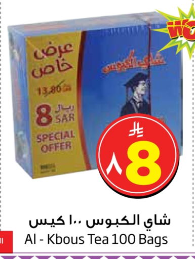 Tea & Coffee in Layan Hyper, Saudi Arabia Offers - Saudi Arabia Tea Bags available at Layan Hyper in KSA, Saudi Arabia, Saudi - Al Khobar