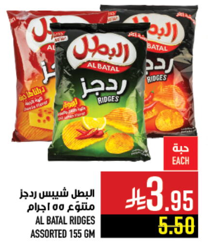 Snacks in Abraj Hypermarket, Saudi Arabia Offers - Saudi Arabia available at Abraj Hypermarket in KSA, Saudi Arabia, Saudi - Mecca