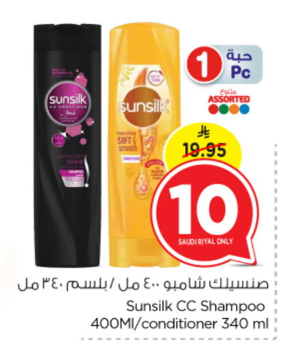 SUNSILK Shampoo / Conditioner available at Nesto in KSA, Saudi Arabia, Saudi - Al Hasa