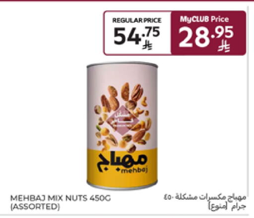 available at Carrefour in KSA, Saudi Arabia, Saudi - Al Khobar