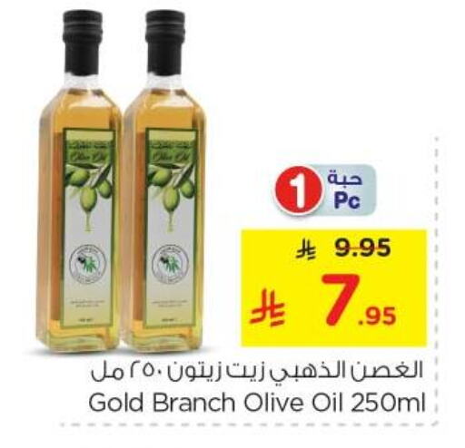 زيوت و سمن in نستو, المملكة العربية السعودية Offers - المملكة العربية السعودية زيت الزيتون available at نستو in مملكة العربية السعودية, السعودية, سعودية - بريدة