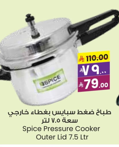 تجهيزات المطابخ in ستي فلاور, المملكة العربية السعودية Offers - المملكة العربية السعودية available at ستي فلاور in مملكة العربية السعودية, السعودية, سعودية - الرياض