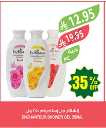 Bath & Body in Farm , Saudi Arabia Offers - Saudi Arabia Enchanteur Shower Gel available at Farm in KSA, Saudi Arabia, Saudi - Najran