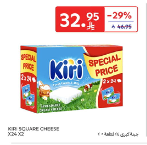كيري جبنة كريمية available at كارفور in مملكة العربية السعودية, السعودية, سعودية - الرياض