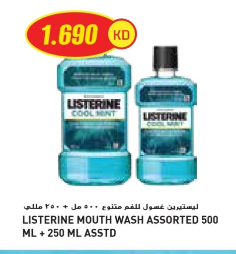 ليسترين غسول للفم available at جراند كوستو in الكويت - محافظة الأحمدي