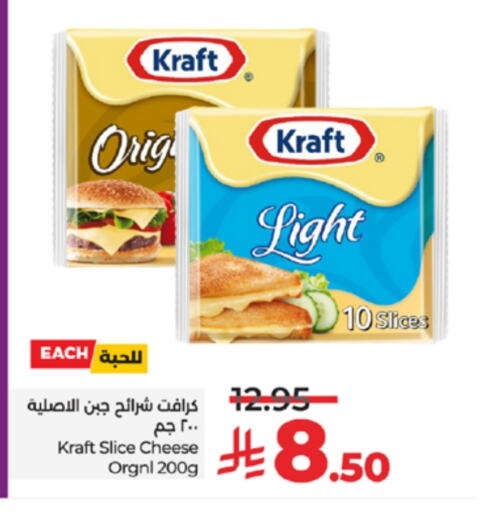 KRAFT Slice Cheese available at LULU Hypermarket in KSA, Saudi Arabia, Saudi - Khamis Mushait