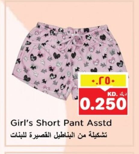 Kids Wear in Nesto Hypermarkets, Kuwait Offers - Kuwait available at Nesto Hypermarkets in Kuwait - Kuwait City