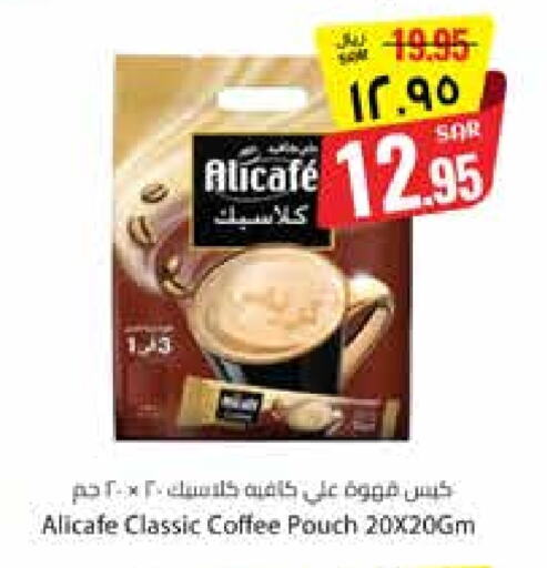 شاى و قهوة in ستي فلاور, المملكة العربية السعودية Offers - المملكة العربية السعودية علي كافيه Coffee 3in1 available at ستي فلاور in مملكة العربية السعودية, السعودية, سعودية - الرياض