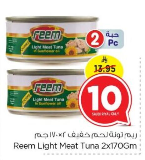 REEM Tuna - Canned available at Nesto in KSA, Saudi Arabia, Saudi - Riyadh