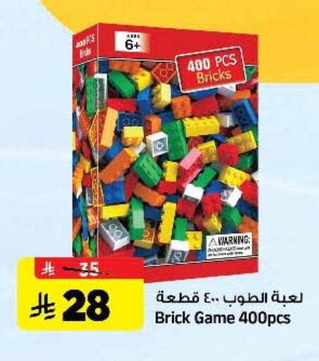هدايا و ألعاب in المدينة هايبرماركت, المملكة العربية السعودية Offers - المملكة العربية السعودية available at المدينة هايبرماركت in مملكة العربية السعودية, السعودية, سعودية - الرياض