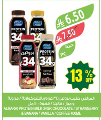 Milk & Laban in Farm , Saudi Arabia Offers - Saudi Arabia ALMARAI Protein Milk available at Farm in KSA, Saudi Arabia, Saudi - Sakaka