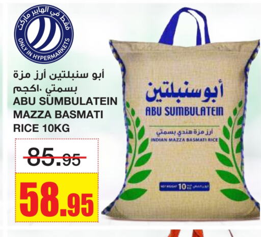 أرز in أسواق السدحان, المملكة العربية السعودية Offers - المملكة العربية السعودية أرز سيلا / مازا available at أسواق السدحان in مملكة العربية السعودية, السعودية, سعودية - الرياض