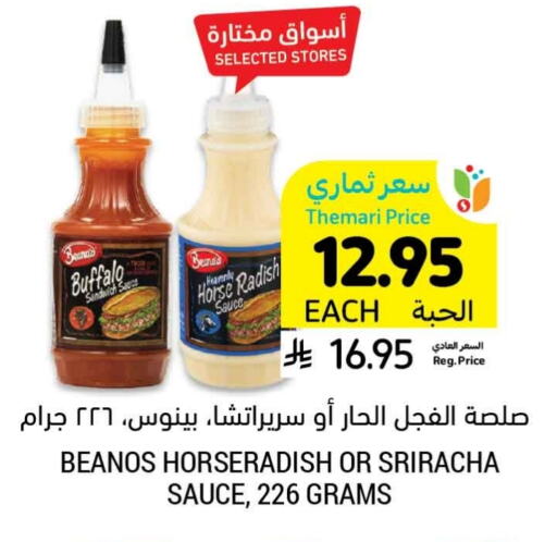Other Sauce available at Tamimi Market in KSA, Saudi Arabia, Saudi - Unayzah