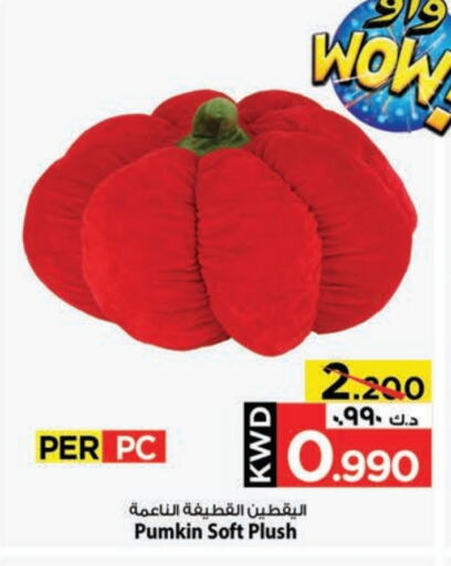 Pumkin available at Mark & Save in Kuwait - Kuwait City