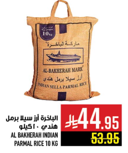 Rice in Abraj Hypermarket, Saudi Arabia Offers - Saudi Arabia Sella / Mazza Rice available at Abraj Hypermarket in KSA, Saudi Arabia, Saudi - Mecca