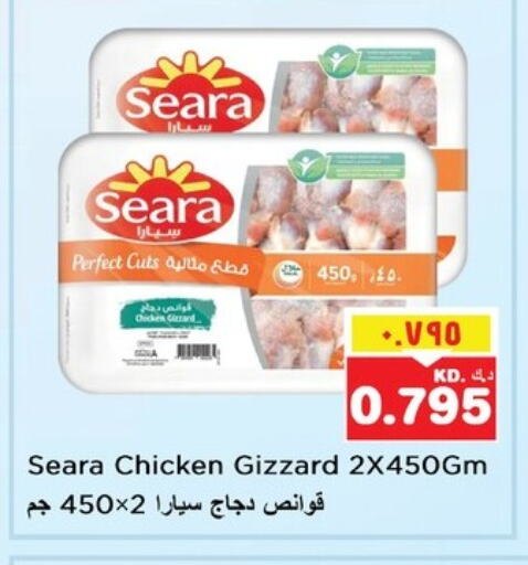 Chicken in Nesto Hypermarkets, Kuwait Offers - Kuwait SEARA Chicken Gizzard available at Nesto Hypermarkets in Kuwait - Ahmadi Governorate