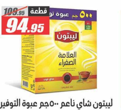 ليبتون مسحوق الشاي available at الفرجاني هايبر ماركت in Egypt - القاهرة