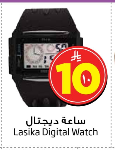 Watch in Layan Hyper, Saudi Arabia Offers - Saudi Arabia available at Layan Hyper in KSA, Saudi Arabia, Saudi - Al Khobar