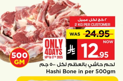 Meat - Fresh & Chilled in Mark & Save, Saudi Arabia Offers - Saudi Arabia Camel meat available at Mark & Save in KSA, Saudi Arabia, Saudi - Riyadh