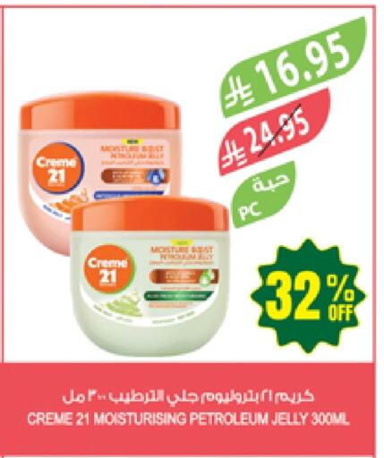 CREME 21 Petroleum Jelly available at Farm  in KSA, Saudi Arabia, Saudi - Abha