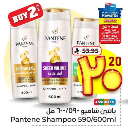 PANTENE Shampoo / Conditioner available at Hyper Al Wafa in KSA, Saudi Arabia, Saudi - Ta'if