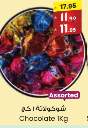 الشوكولاتة و الحلاوة in ستي فلاور, المملكة العربية السعودية Offers - المملكة العربية السعودية available at ستي فلاور in مملكة العربية السعودية, السعودية, سعودية - عرعر