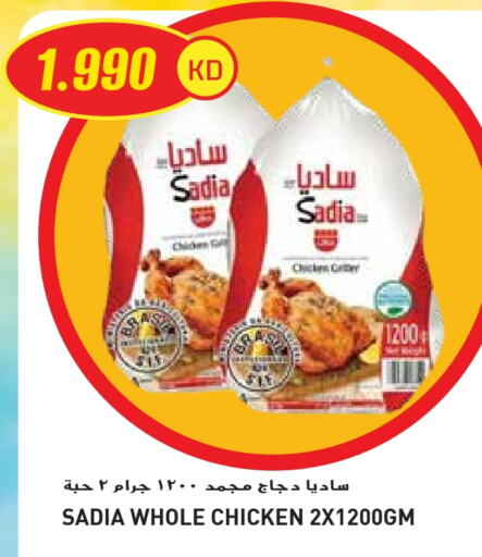 SADIA Frozen Whole Chicken available at Grand Hyper in Kuwait - Ahmadi Governorate