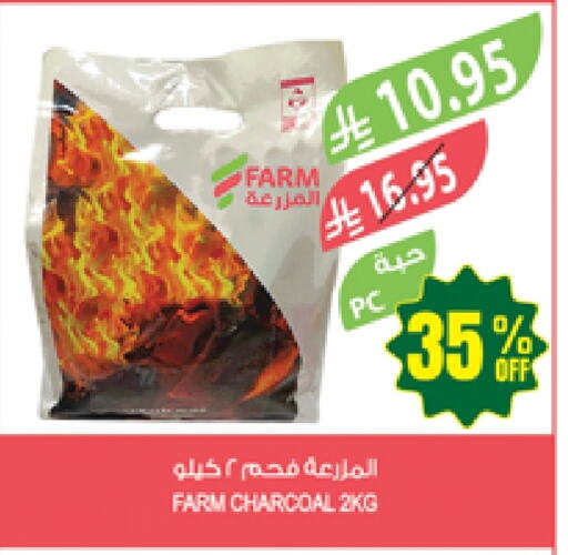 available at Farm  in KSA, Saudi Arabia, Saudi - Al Bahah