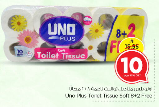 UNO available at Nesto in KSA, Saudi Arabia, Saudi - Al Majmaah