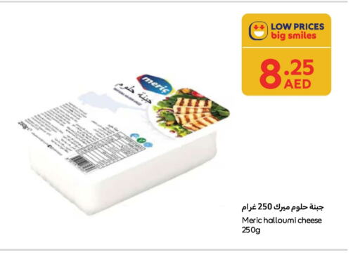 حلومي available at كارفور in الإمارات العربية المتحدة , الامارات - رَأْس ٱلْخَيْمَة
