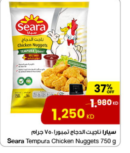 دجاج in مركز سلطان, الكويت Offers - الكويت سيارا ناجتس الدجاج available at مركز سلطان in الكويت - محافظة الأحمدي