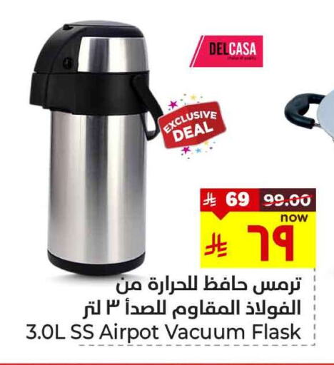 Dining & Serving in Hyper Al Wafa, Saudi Arabia Offers - Saudi Arabia available at Hyper Al Wafa in KSA, Saudi Arabia, Saudi - Ta'if