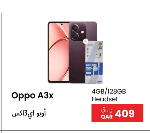 أوبو available at آر بـــي تـــك in قطر - الشمال