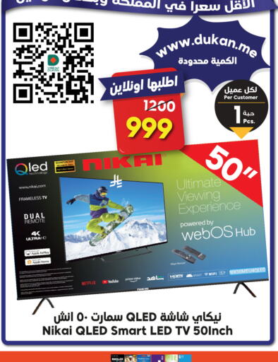 NIKAI available at Dukan in KSA, Saudi Arabia, Saudi - Ta'if