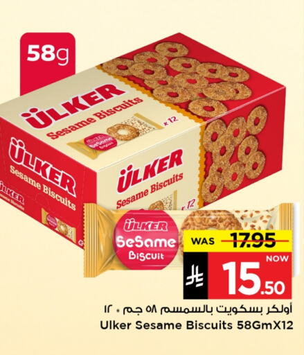 Biscuits in Mark & Save, Saudi Arabia Offers - Saudi Arabia Sesame available at Mark & Save in KSA, Saudi Arabia, Saudi - Al Hasa