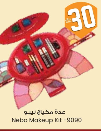 Cosmetics in City Flower, Saudi Arabia Offers - Saudi Arabia available at City Flower in KSA, Saudi Arabia, Saudi - Najran