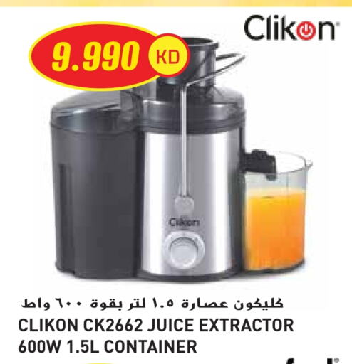 أدوات المطبخ in جراند هايبر, الكويت Offers - الكويت كليكون عصارة available at جراند هايبر in الكويت - محافظة الأحمدي