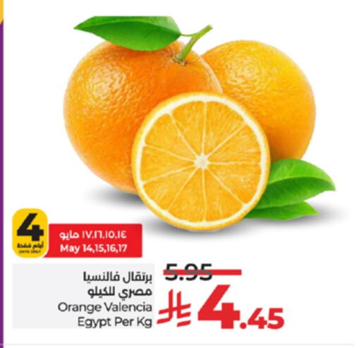 فاكهة طازجة in لولو هايبرماركت, المملكة العربية السعودية Offers - المملكة العربية السعودية برتقال from Egypt available at لولو هايبرماركت in مملكة العربية السعودية, السعودية, سعودية - خميس مشيط