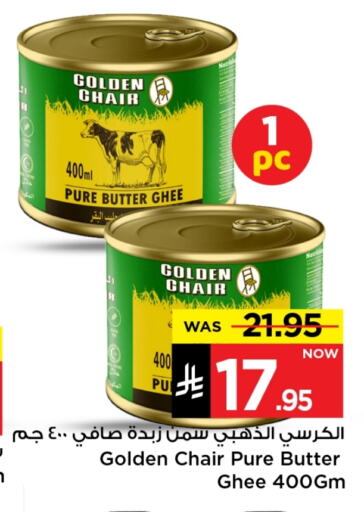 Oil & Ghee in Mark & Save, Saudi Arabia Offers - Saudi Arabia Golden Chair Ghee available at Mark & Save in KSA, Saudi Arabia, Saudi - Riyadh