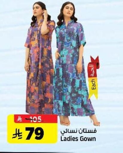 ملابس نسائية in المدينة هايبرماركت, المملكة العربية السعودية Offers - المملكة العربية السعودية available at المدينة هايبرماركت in مملكة العربية السعودية, السعودية, سعودية - الرياض