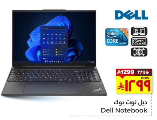 DELL available at Hyper Al Wafa in KSA, Saudi Arabia, Saudi - Ta'if