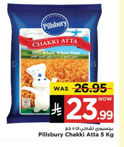 Flour & Baking Supplies in Mark & Save, Saudi Arabia Offers - Saudi Arabia PILLSBURY Wheat Flour available at Mark & Save in KSA, Saudi Arabia, Saudi - Al Khobar
