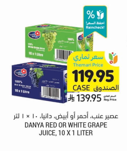 available at أسواق التميمي in مملكة العربية السعودية, السعودية, سعودية - عنيزة