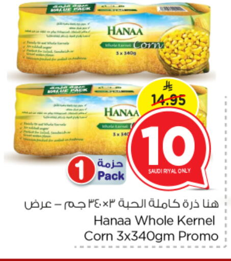 Canned & Packeted in Nesto, Saudi Arabia Offers - Saudi Arabia Hanaa available at Nesto in KSA, Saudi Arabia, Saudi - Al Majmaah