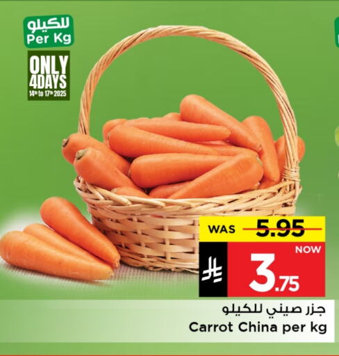Fresh Vegetables in Mark & Save, Saudi Arabia Offers - Saudi Arabia Carrot from China available at Mark & Save in KSA, Saudi Arabia, Saudi - Al Hasa