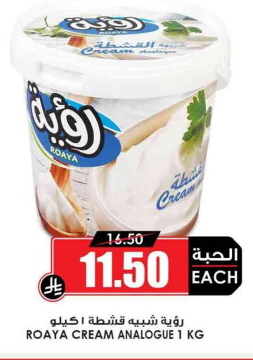 Analogue cream available at Prime Supermarket in KSA, Saudi Arabia, Saudi - Mahayil