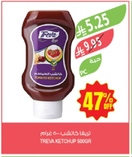Tomato Ketchup available at Farm  in KSA, Saudi Arabia, Saudi - Saihat