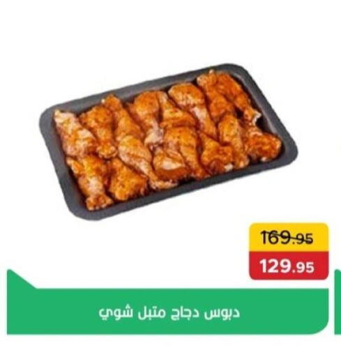 دجاج in بيك مارت, Egypt Offers - Egypt دجاج متبل available at بيك مارت in Egypt - القاهرة