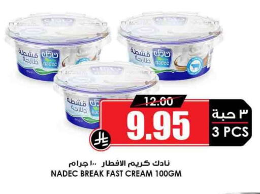 NADEC available at Prime Supermarket in KSA, Saudi Arabia, Saudi - Jeddah