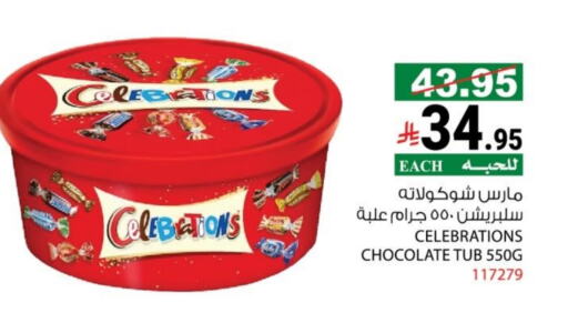available at هاوس كير in مملكة العربية السعودية, السعودية, سعودية - مكة المكرمة